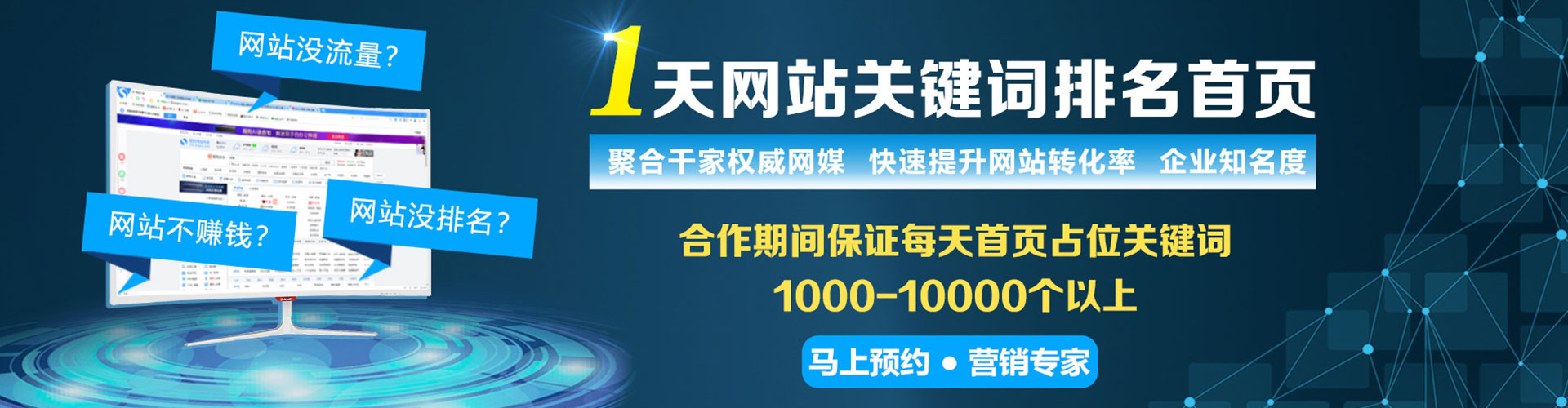 鞍山信息流优化