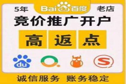 百度竞价推广托管案例剖析